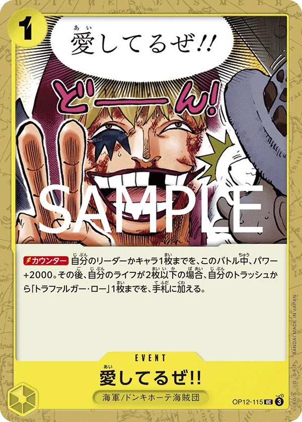OP12-115 I Love You!! [JP]