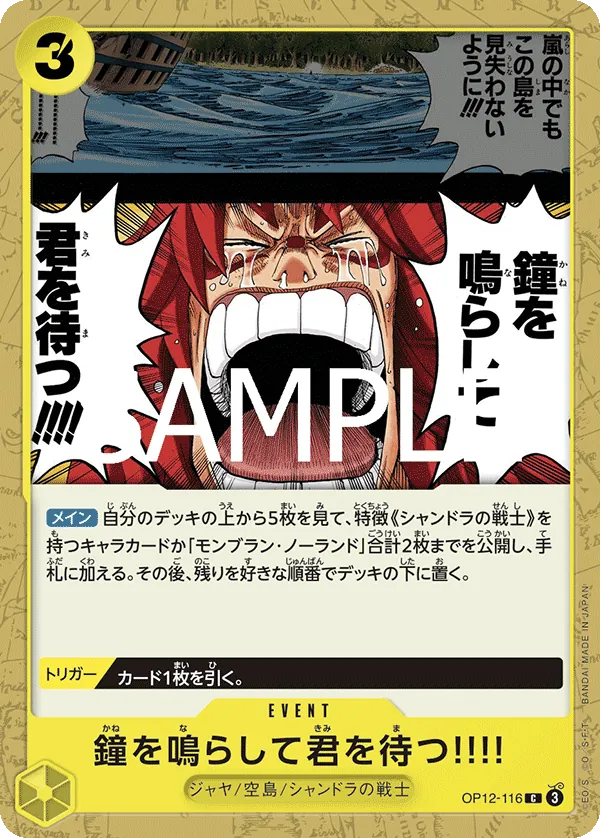OP12-116 We'll Ring the Bell Waiting for You!! [JP]