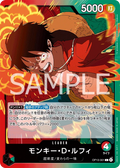 OP13-001 Monkey D. Luffy [JP]