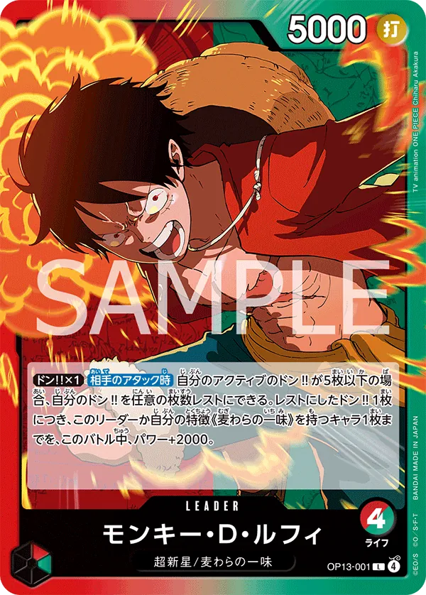 OP13-001 Monkey D. Luffy [JP]