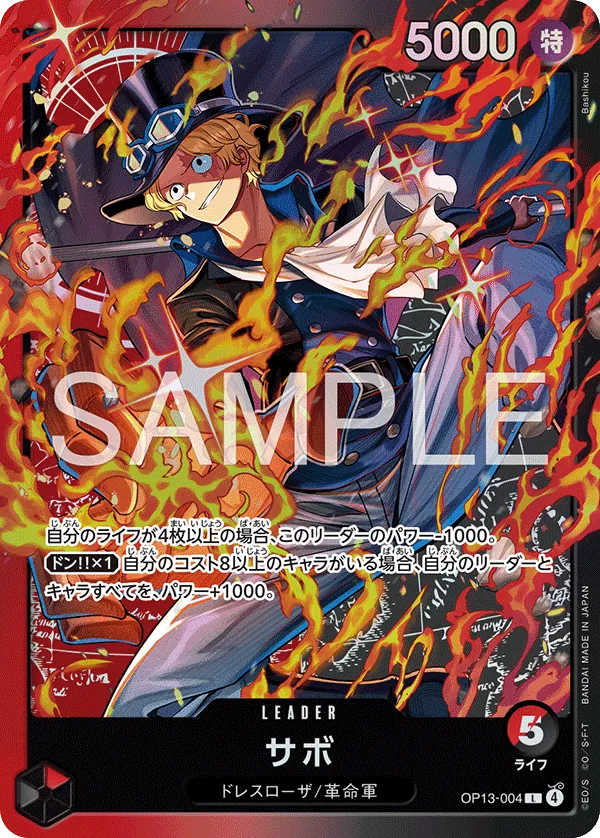 OP13-004 Sabo [JP]