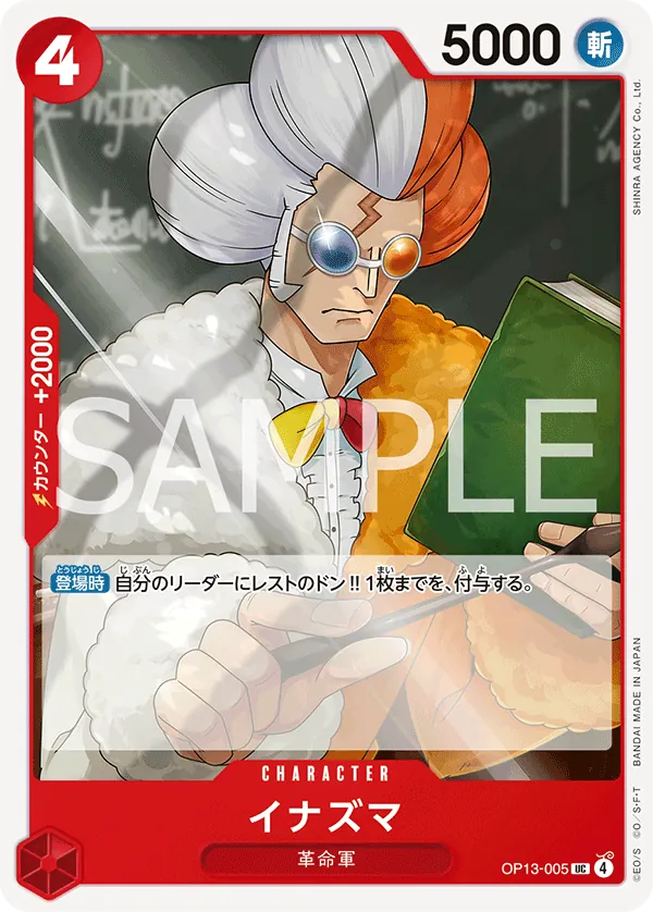 OP13-005 Inazuma [JP]