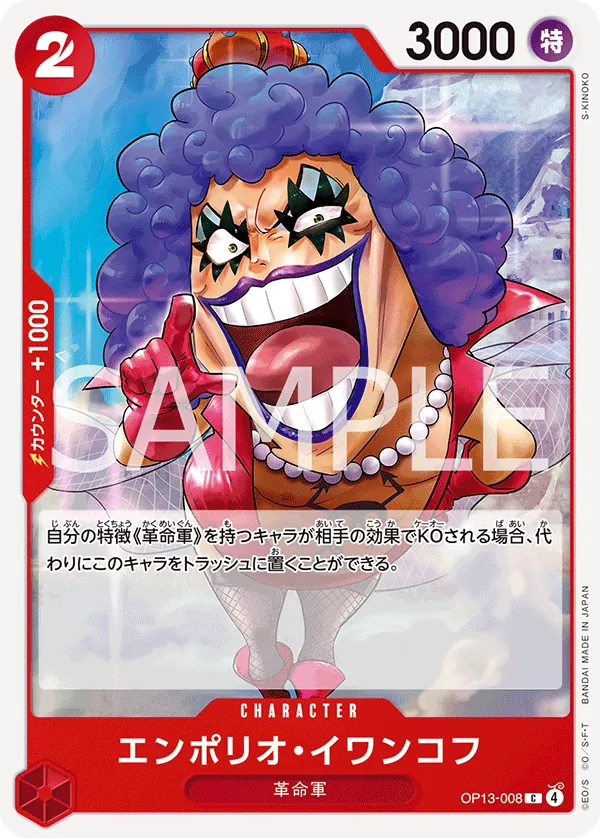 OP13-008 Emporio.Ivankov [JP]