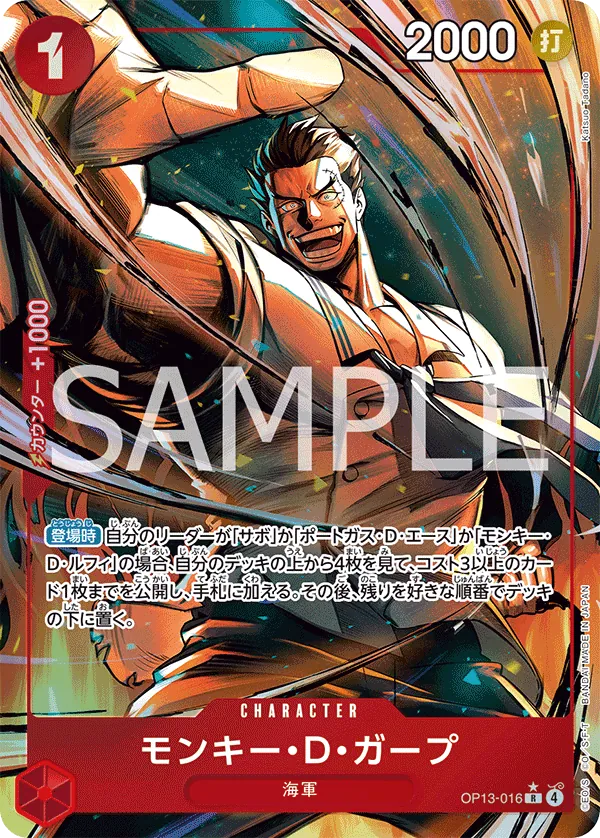 OP13-016 Monkey D. Garp [JP] [AA]