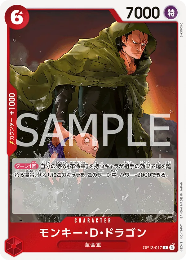 OP13-017 Monkey D. Dragon [JP]