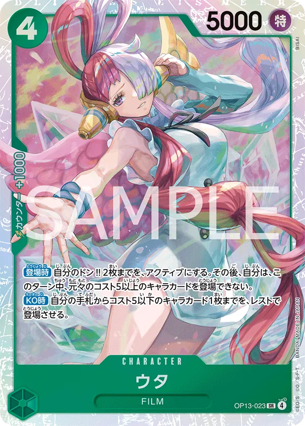 OP13-023 Uta [JP]