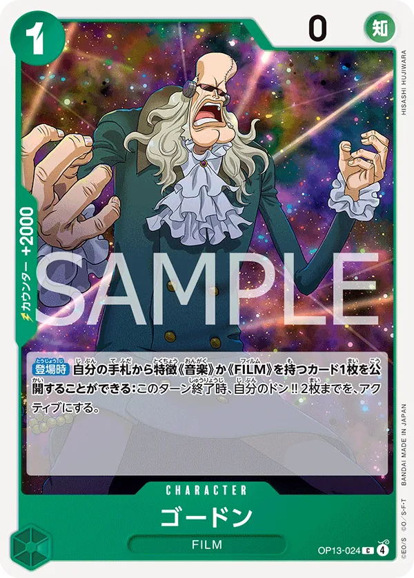 OP13-024 Gordon [JP]