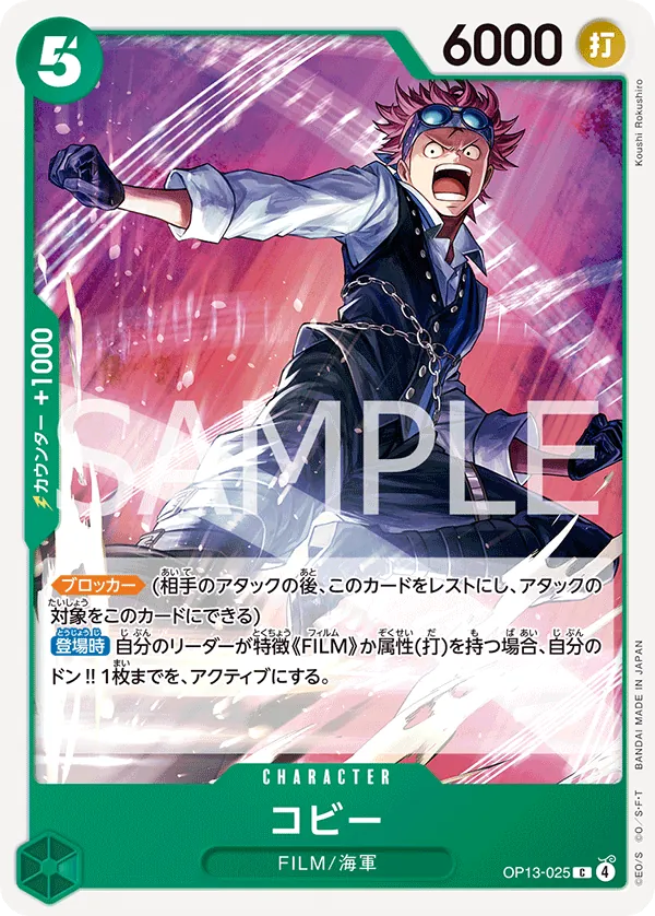 OP13-025 Koby [JP]
