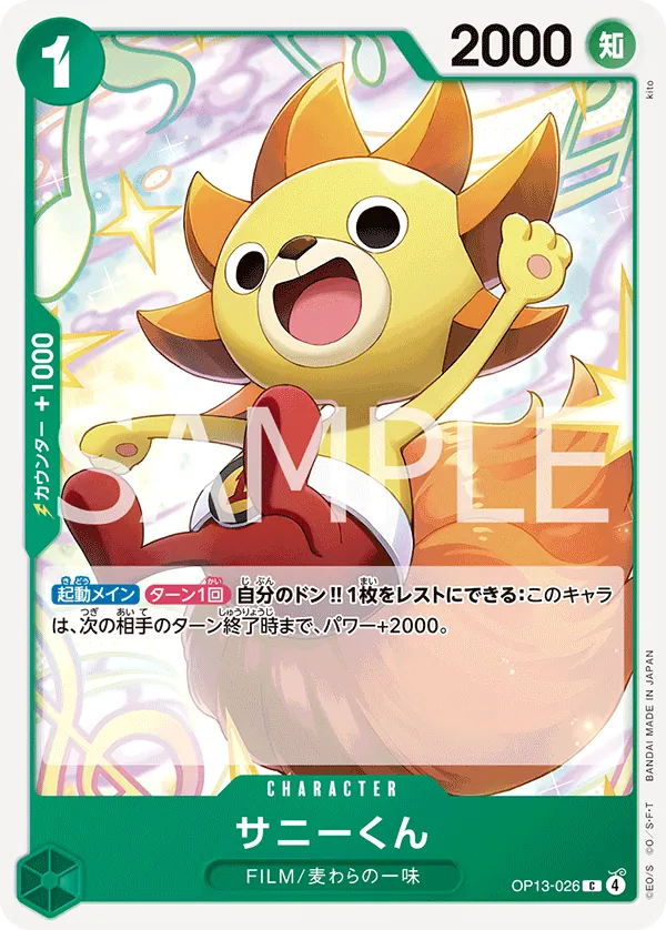 OP13-026 Sunny-Kun [JP]