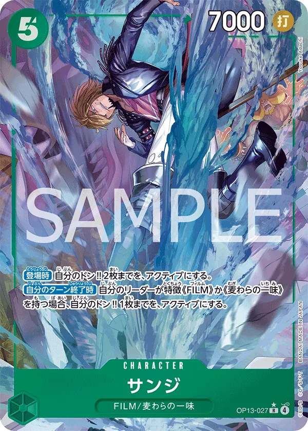 OP13-027 Sanji [JP] [AA]