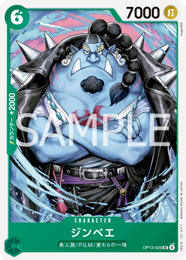 OP13-029 Jinbe [JP]
