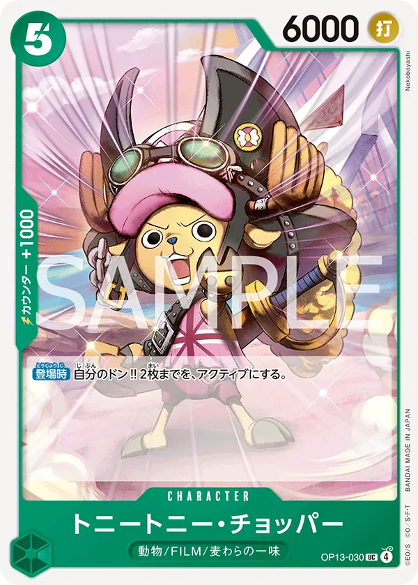 OP13-030 Tony Tony Chopper [JP]