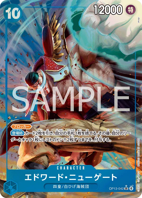 OP13-042 Edward Newgate [JP] [AA]