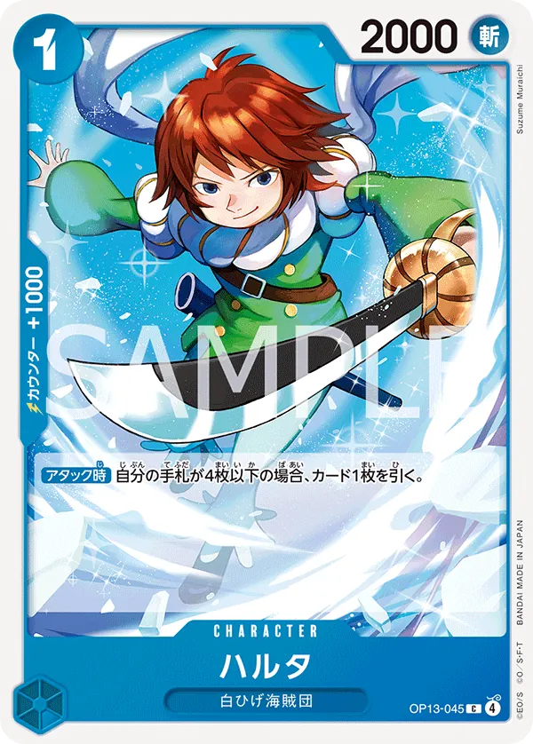 OP13-045 Haruta [JP]