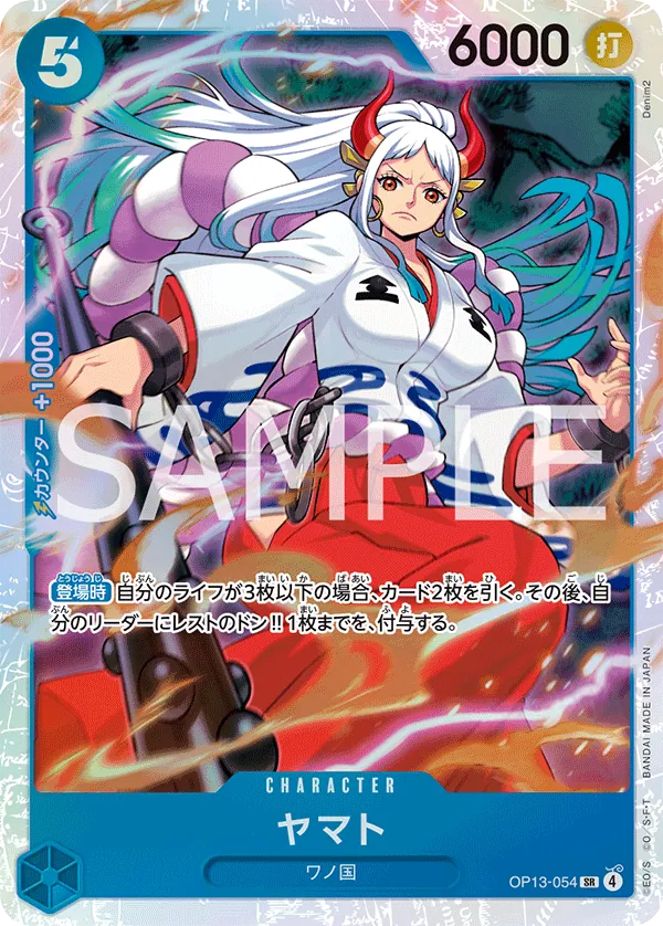 OP13-054 Yamato [JP]