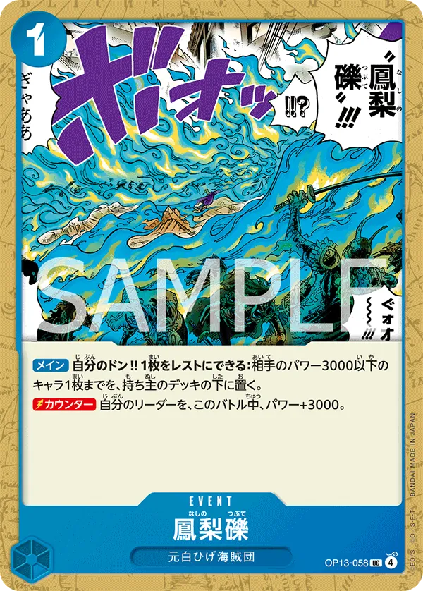 OP13-058 Phoenix Pyreapple [JP]