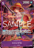 OP13-065 Shanks [JP] [AA]