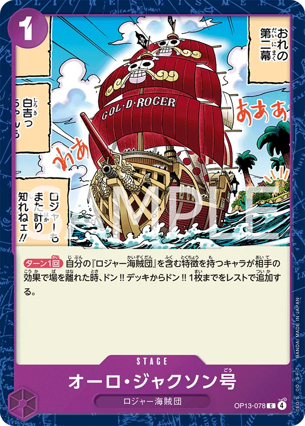OP13-078 Oro Jackson [JP]