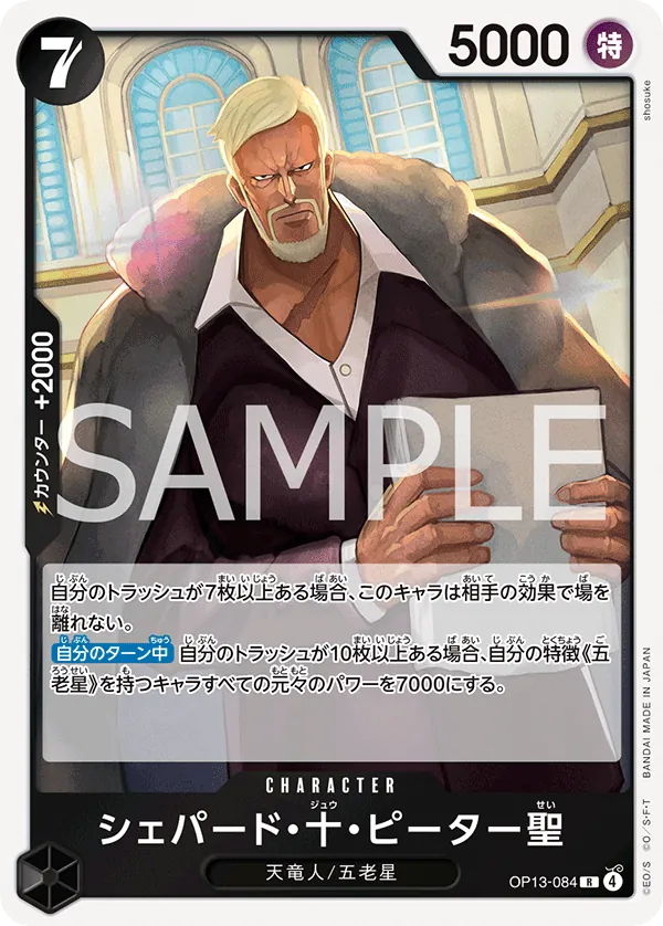 OP13-084 St. Shepherd Ju Peter [JP]