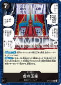 OP13-099 The Empty Throne [JP]