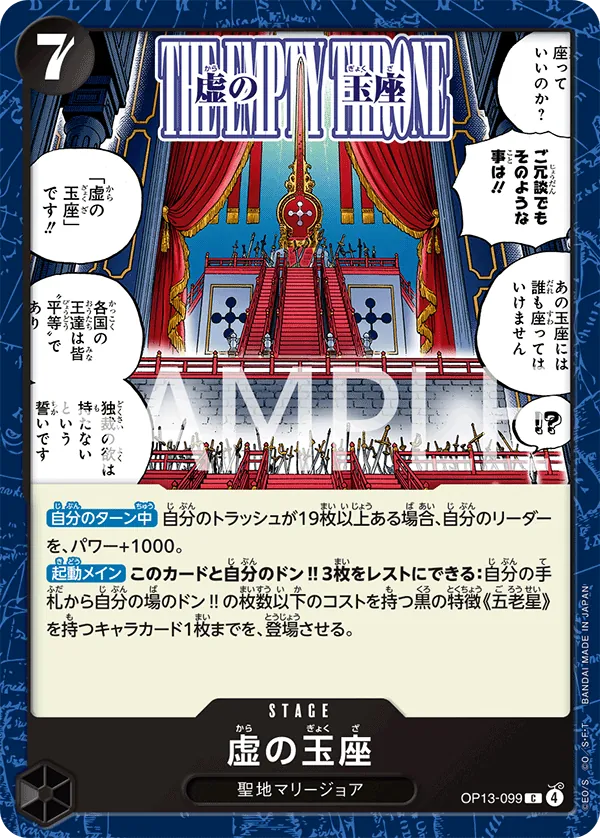 OP13-099 The Empty Throne [JP]