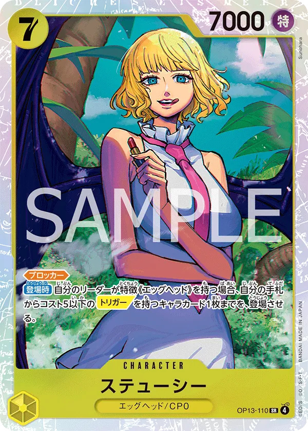 OP13-110 Stussy [JP]