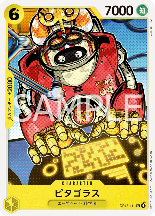 OP13-111 Pythagoras [JP]