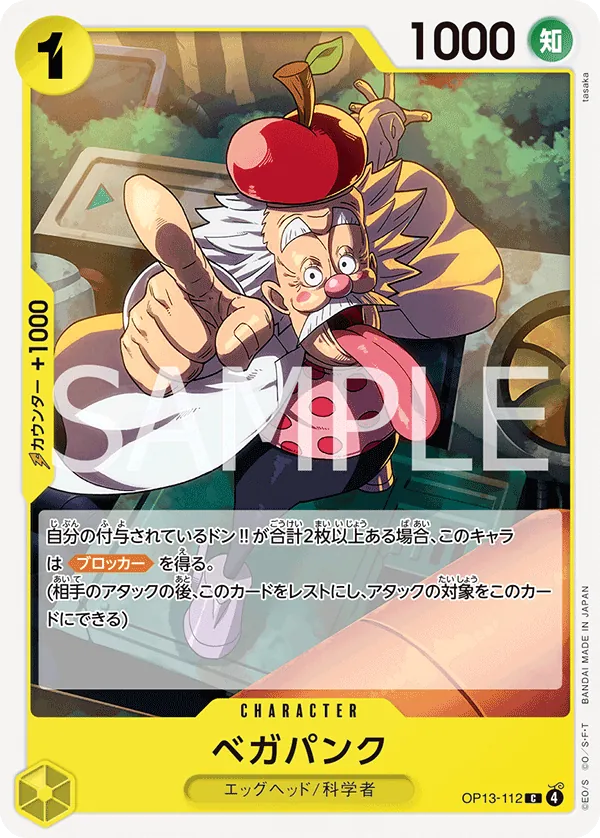 OP13-112 Vegapunk [JP]