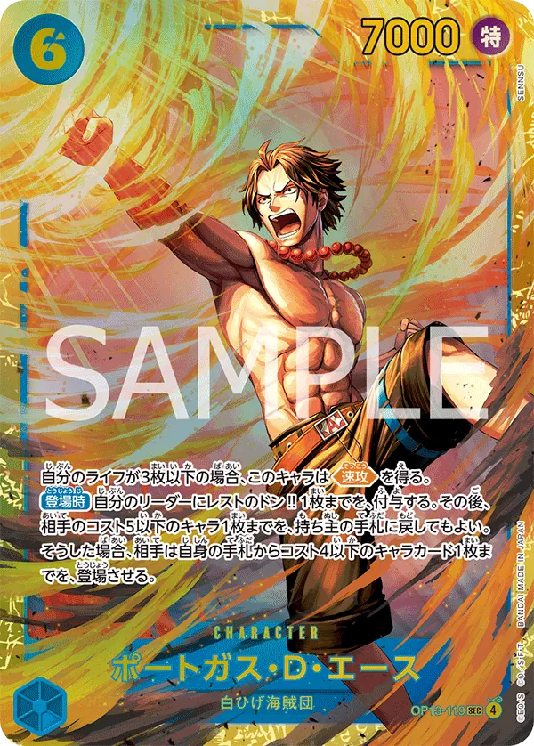 OP13-119 Portgas D. Ace [JP]