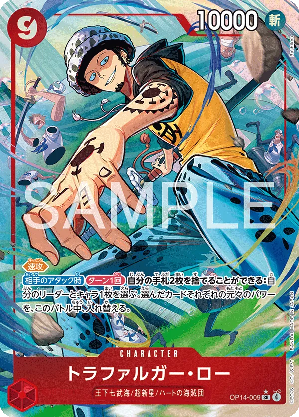 OP14-009 Trafalgar Law [AA] [JP]
