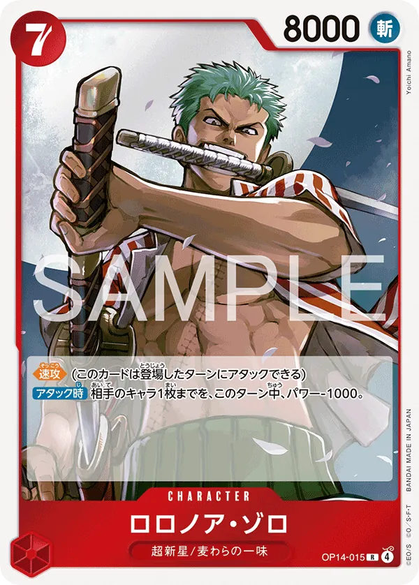 OP14-015 Roronoa Zoro [JP]