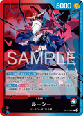 OP15-002 Lucy [JP]