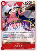 OP15-003 Alvida [JP]