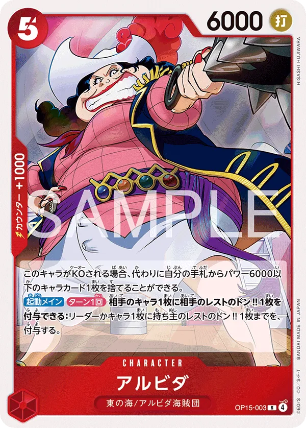 OP15-003 Alvida [JP]