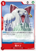 OP15-004 Sea Cat [JP]