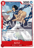 OP15-005 Cabaji [JP]