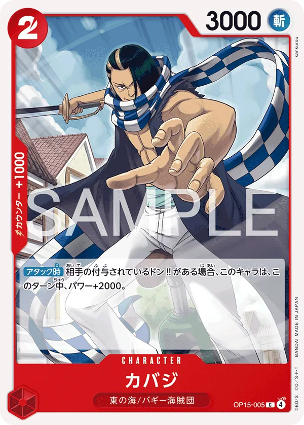 OP15-005 Cabaji [JP]