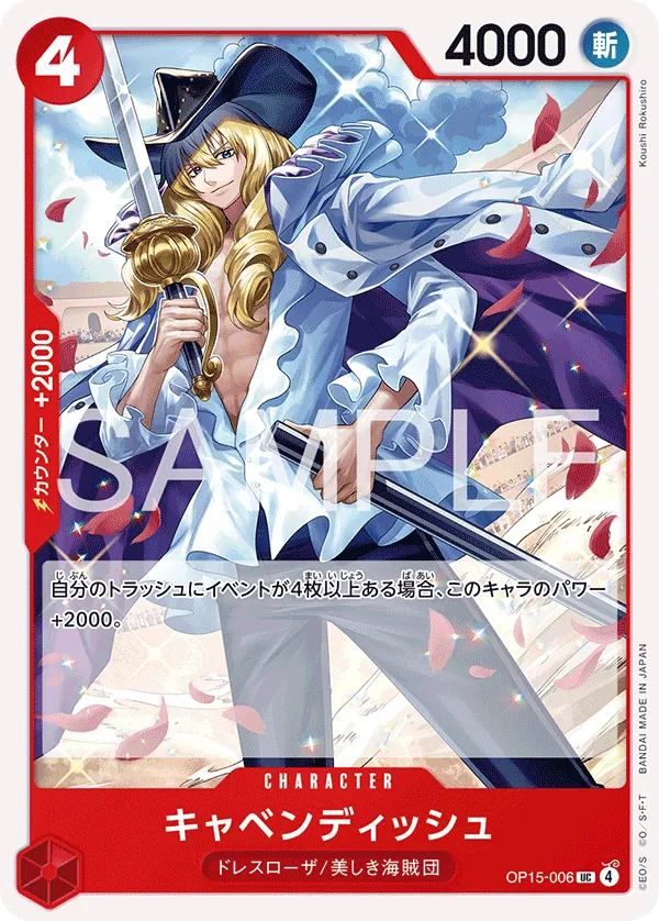 OP15-006 Cavendish [JP]