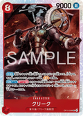 OP15-008 Krieg [JP]