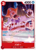 OP15-012 Buggy [JP]