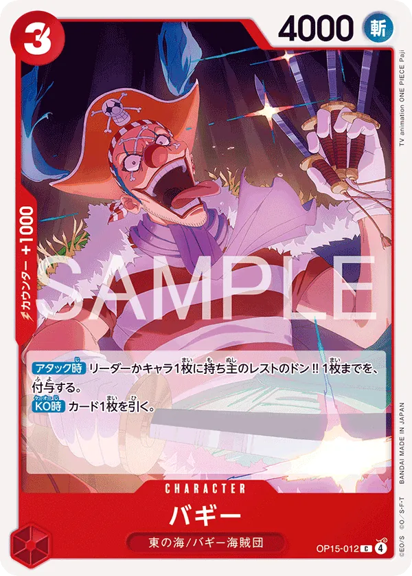 OP15-012 Buggy [JP]