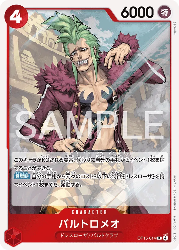 OP15-014 Bartolomeo [JP]