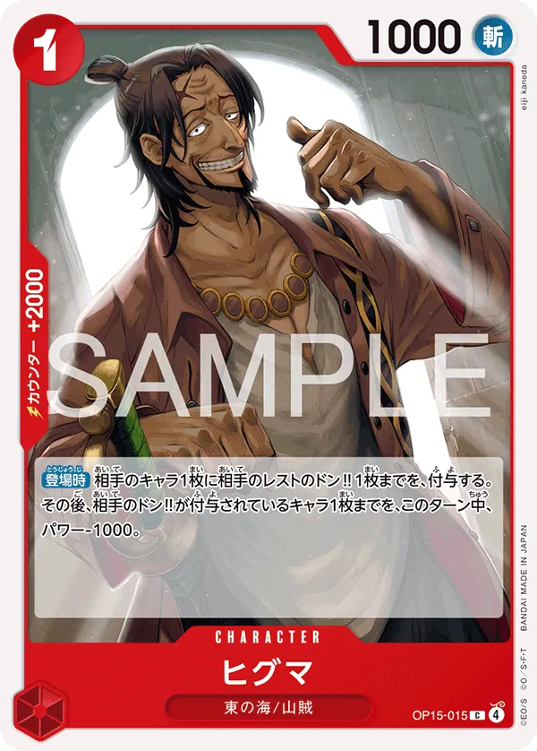 OP15-015 Higuma [JP]