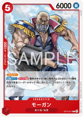 OP15-017 Morgan [JP]
