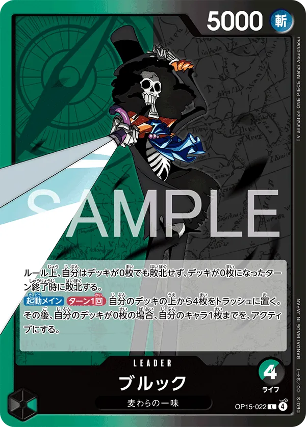 OP15-022 Brook [JP]