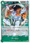 OP15-023 Arlong [JP]