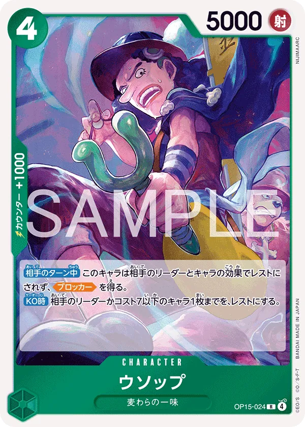 OP15-024 Usopp [JP]