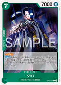 OP15-025 Kuro [JP]