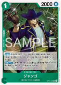 OP15-026 Jango [JP]