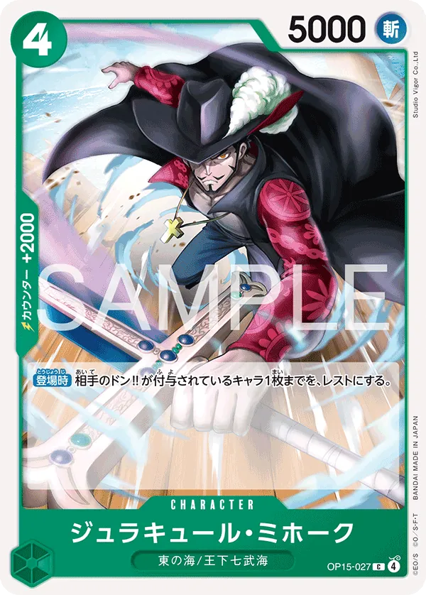 OP15-027 Dracule Mihawk [JP]